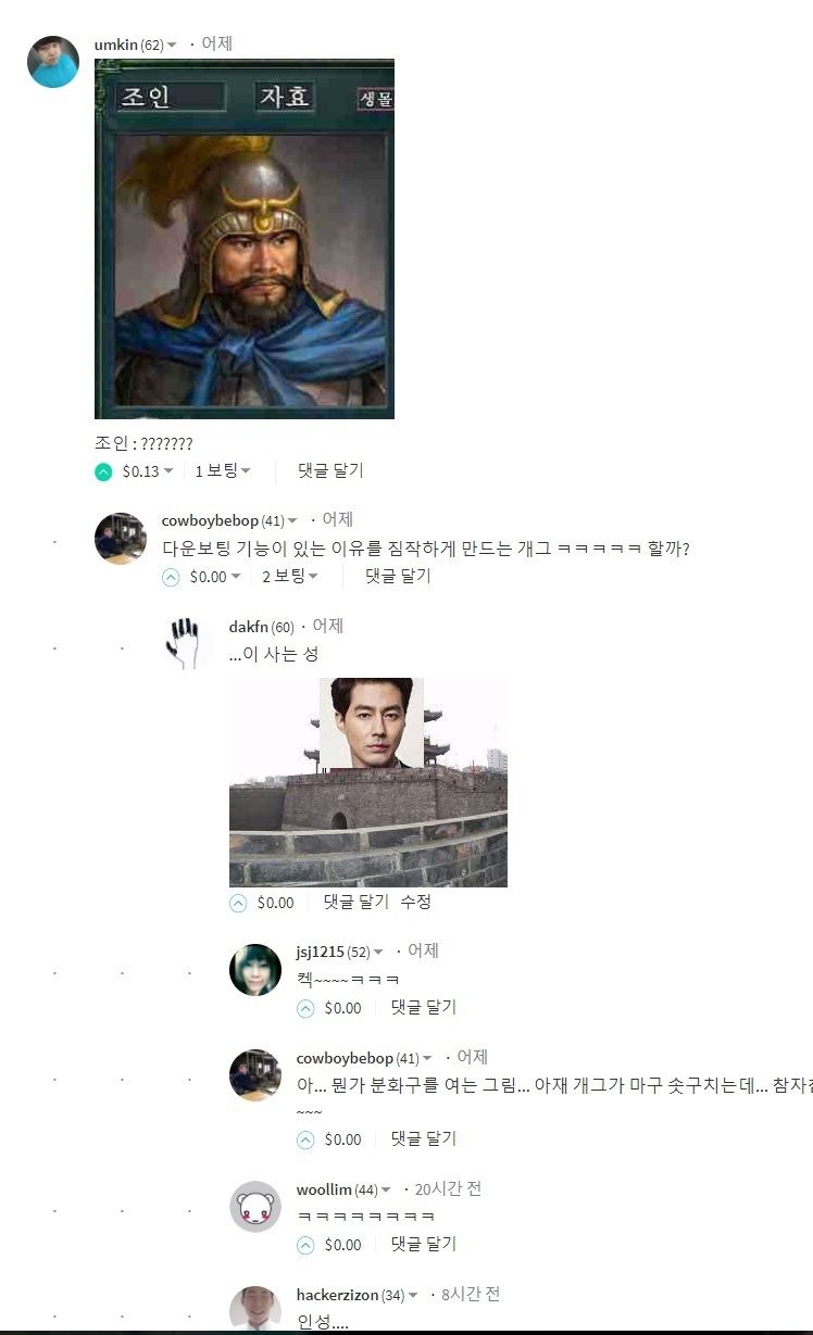 웃긴댓글2.jpg