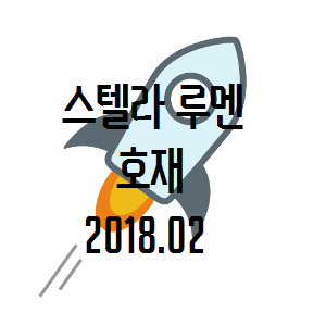 stellar-rocket-300.png