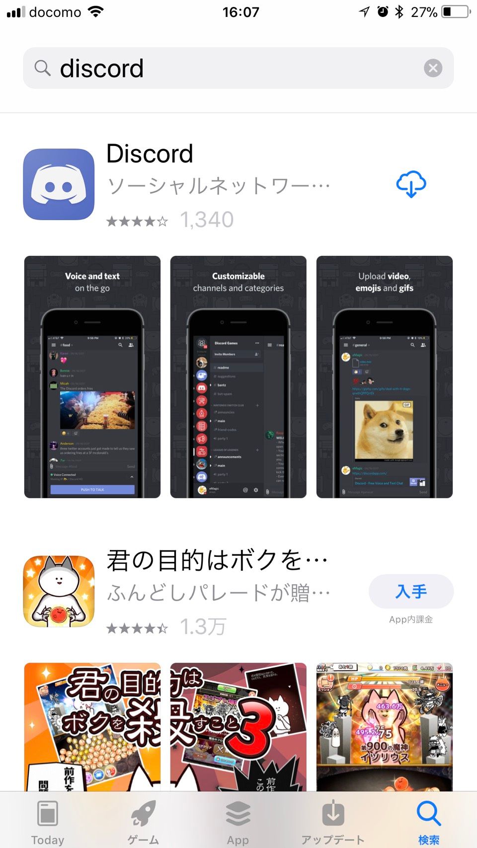 Discord導入の仕方 Iphone Ios編 Steemit