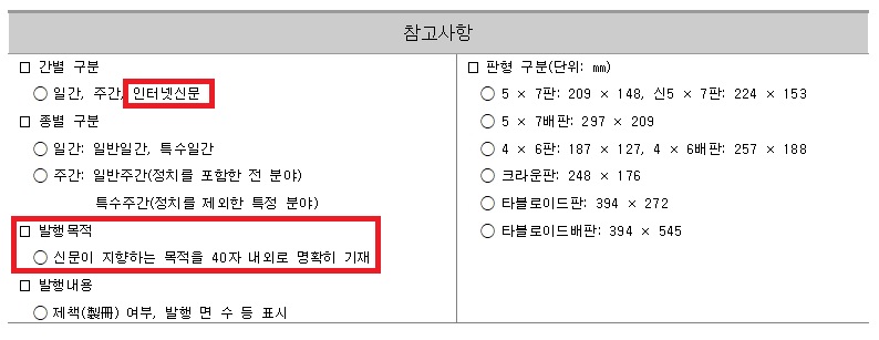 신청관련 유의사항-2.jpg