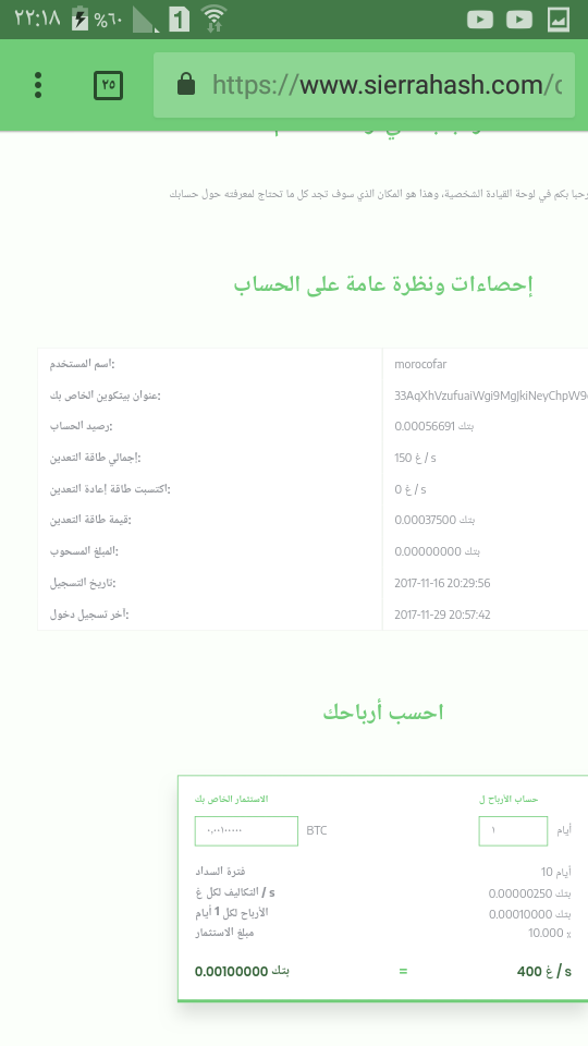 Screenshot_٢٠١٧-١٢-٠١-٢٢-١٨-٤٠.png