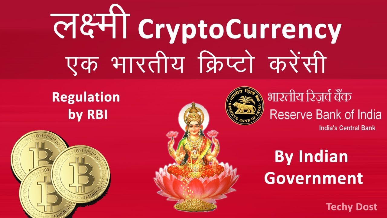 lakshmi cryptocurrency launch date