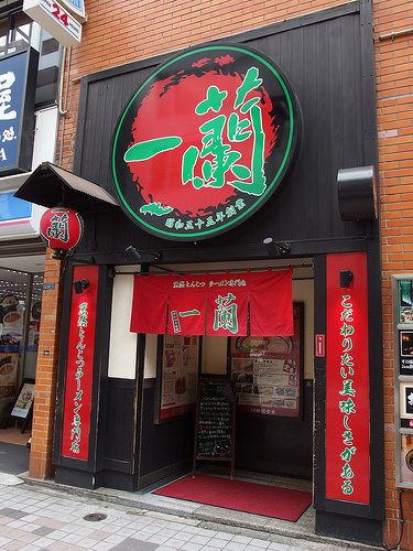 Ichiran shinjuku.jpg