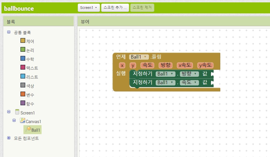 볼에서 방향속도.jpg