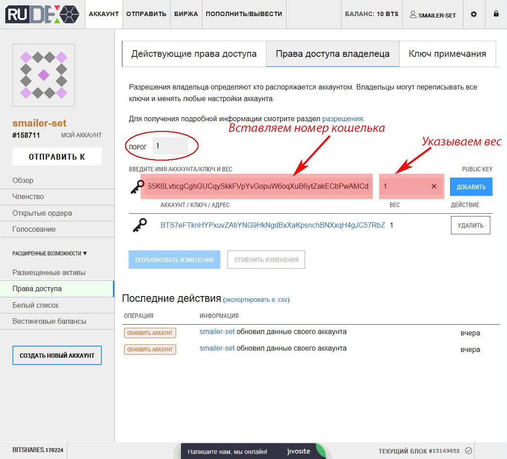 Обновить аккаунт