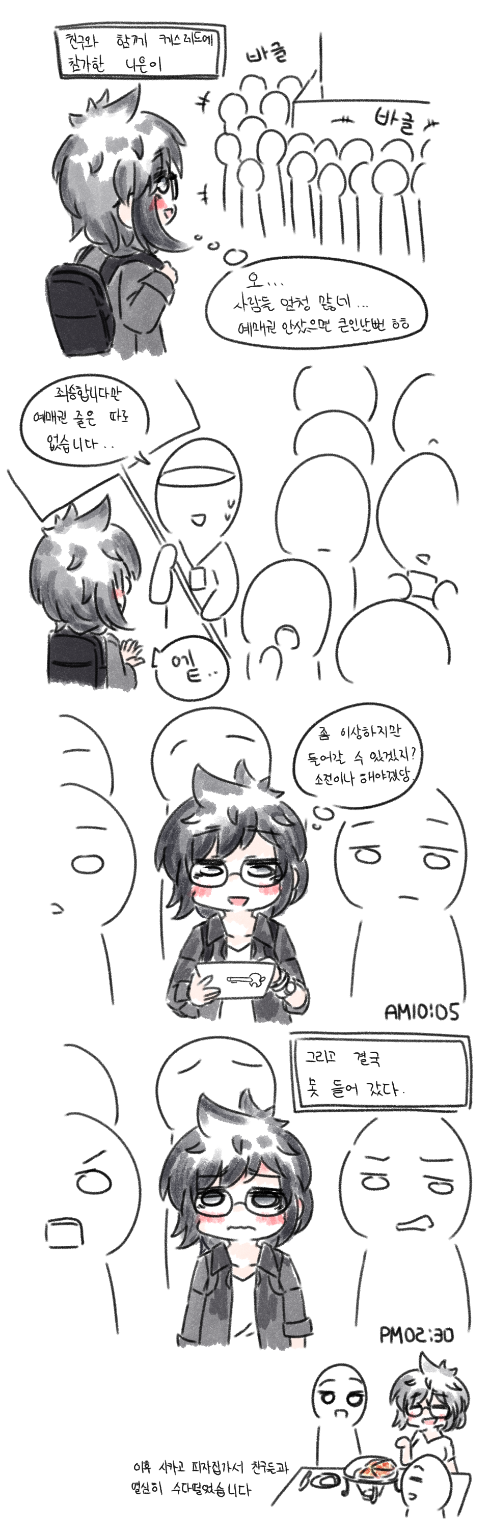 케스참가.png