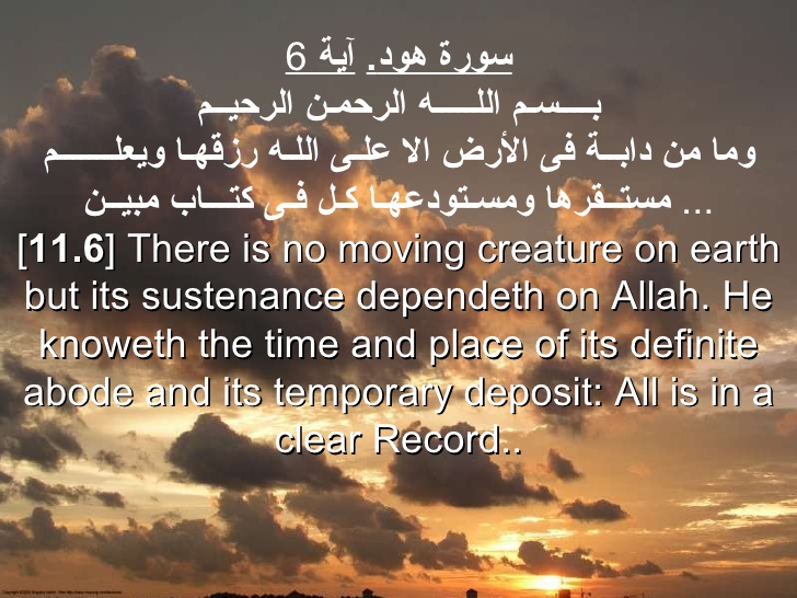 7-ayat-monajiat-arabic-english-4-728.jpg