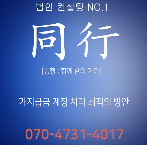 가지급금.jpg