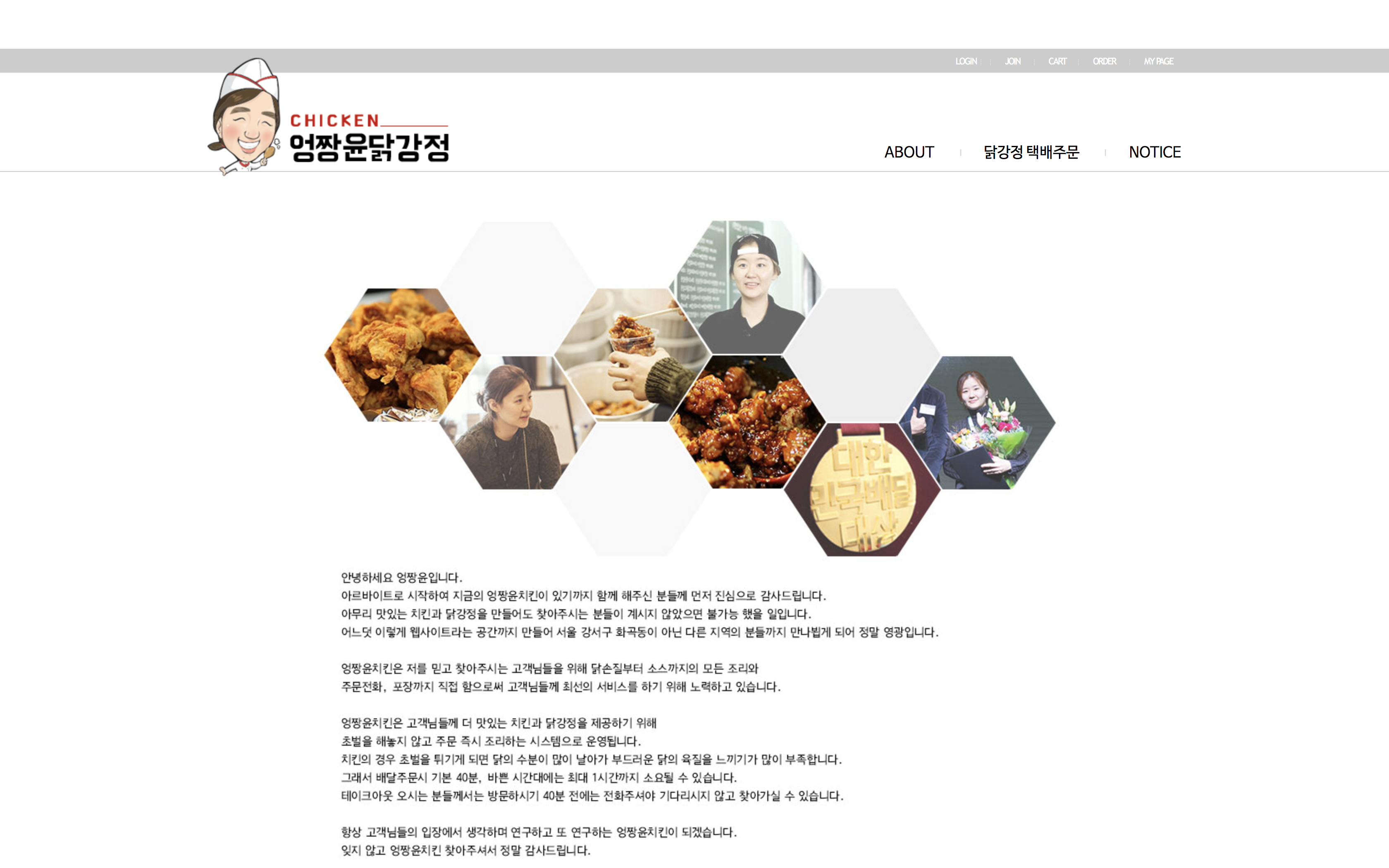 엉짱윤치킨 2018-02-22 15-08-43.png