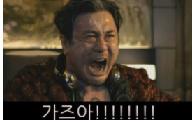 가즈아.png