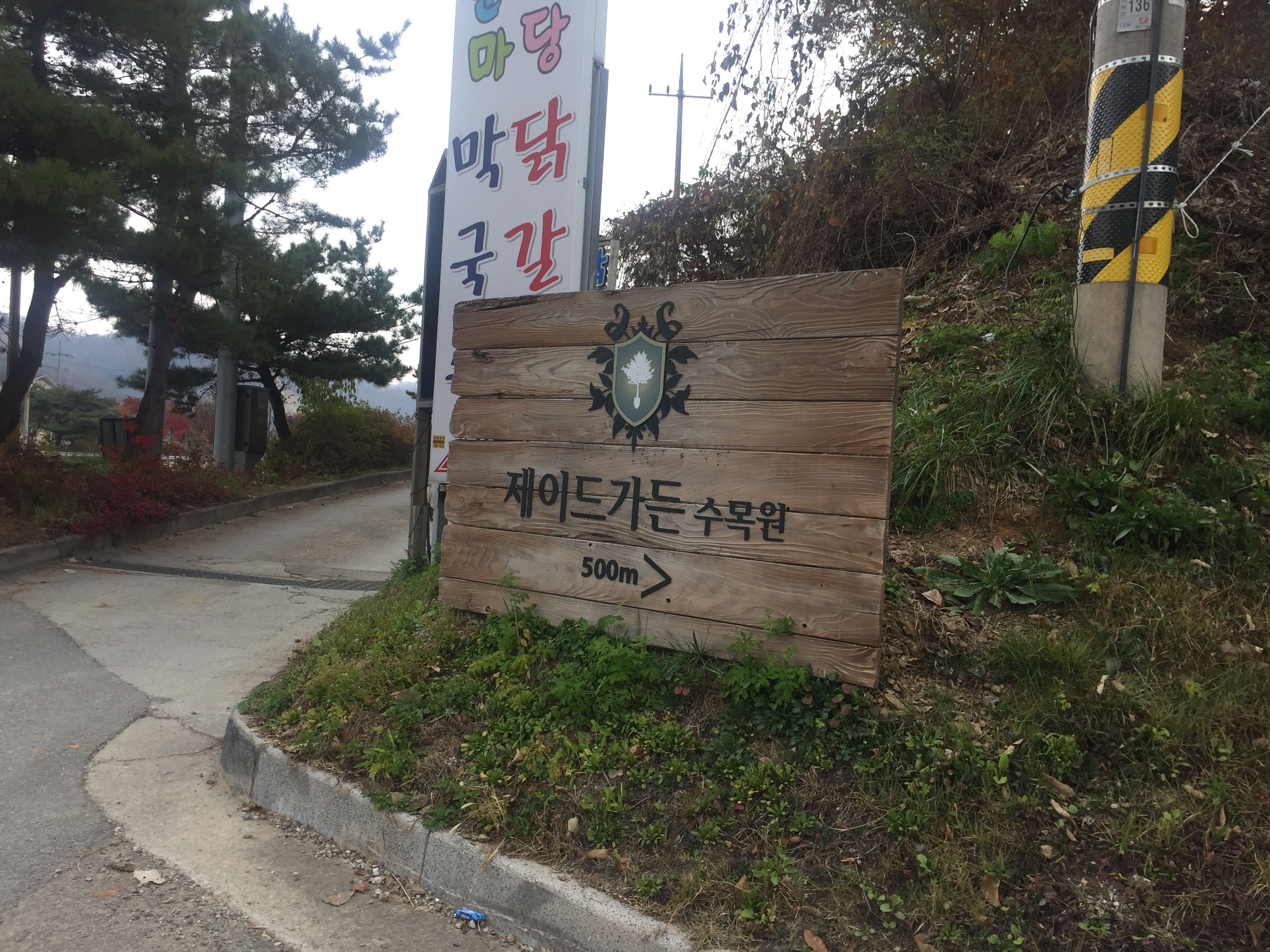 KakaoTalk_2017-11-12-15-54-26_Photo_60.jpeg