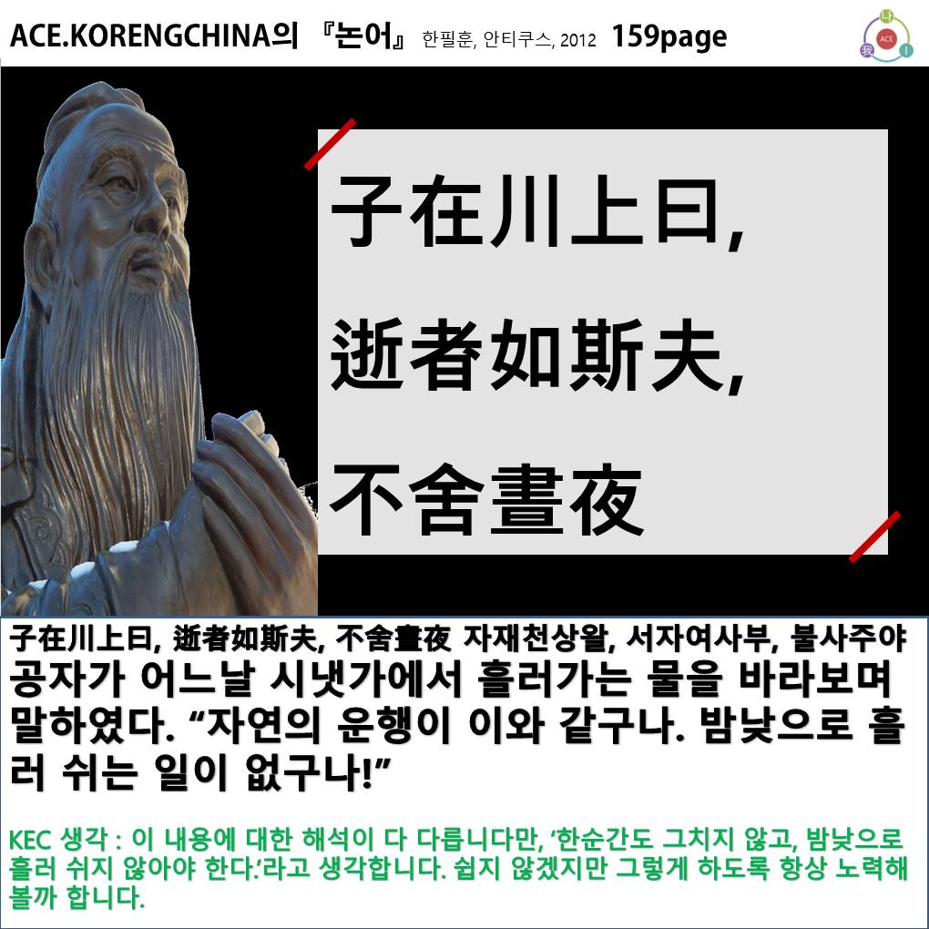 논어.jpg