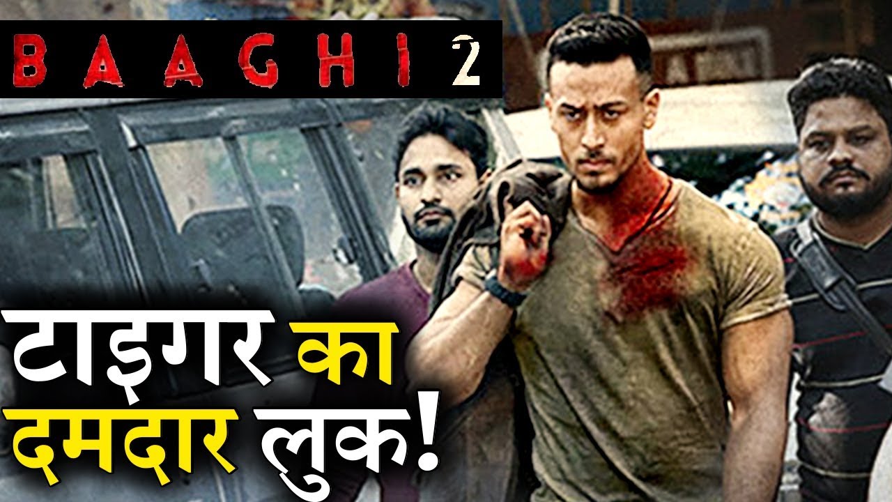 baaghi full movie download 2016 pagalworld