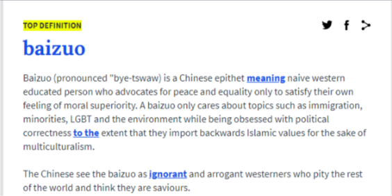 baizuo.png