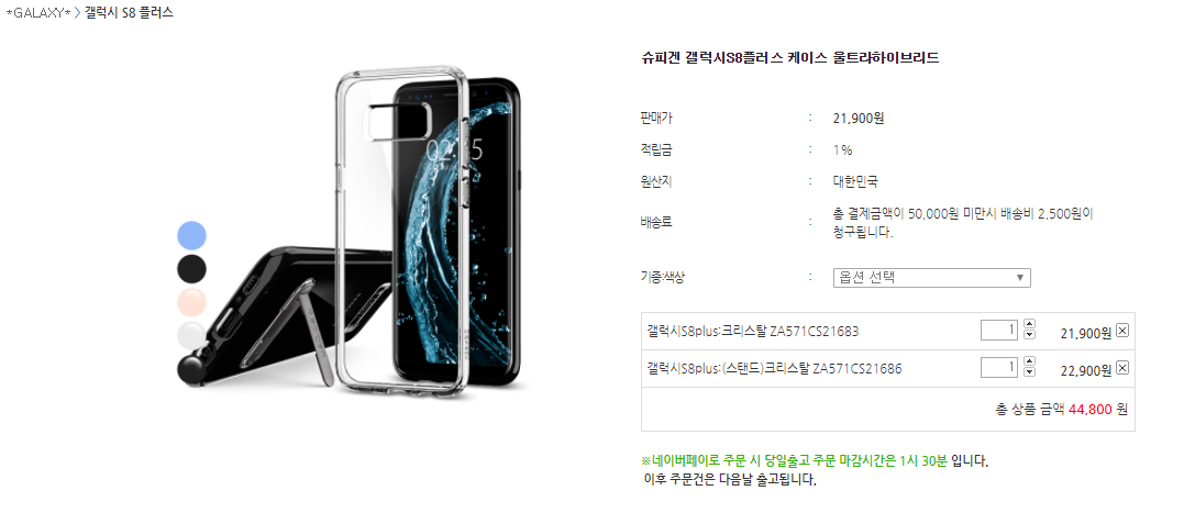 슈피겐 케이스_1.PNG