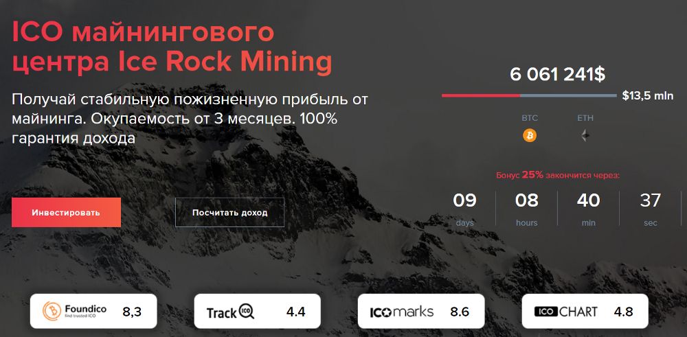 Mining rocks