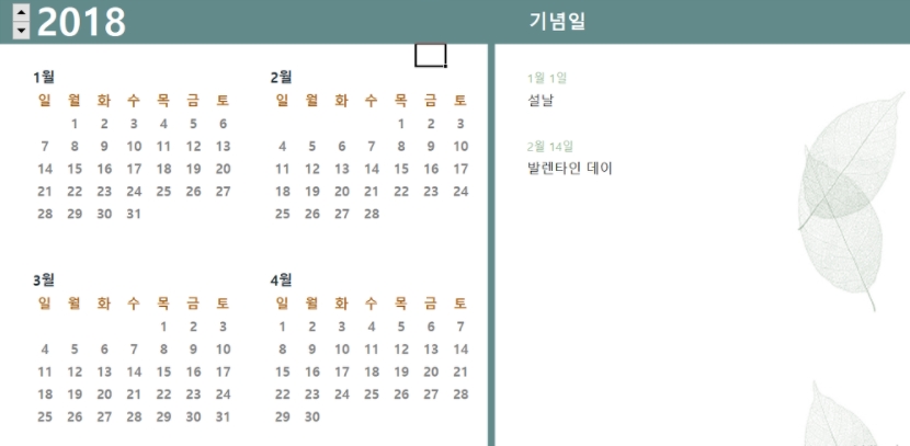 청산추모공원 블로그 2018년 달력.jpg