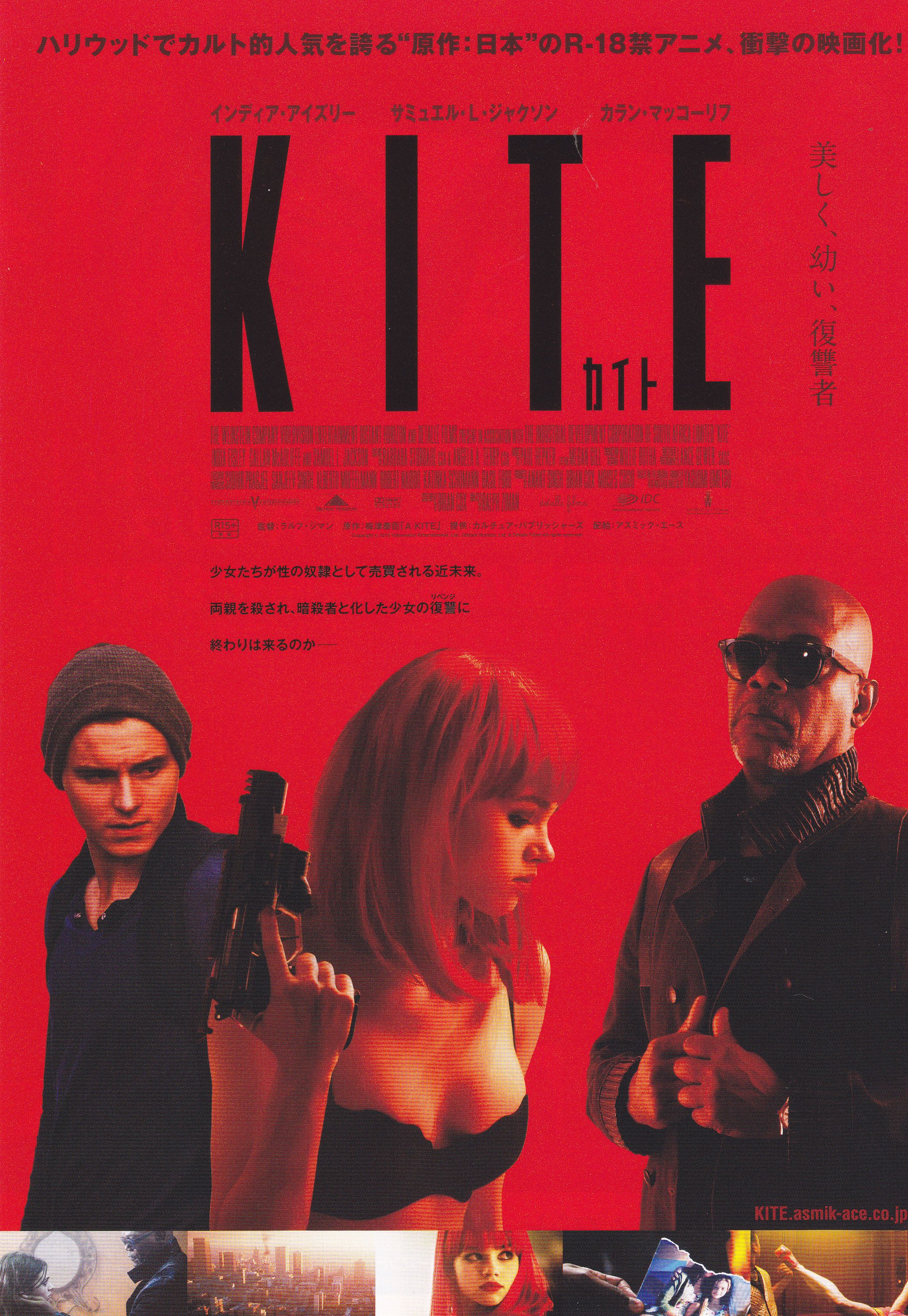 Kite (2014) Japanese Movie Ad Poster — Steemit
