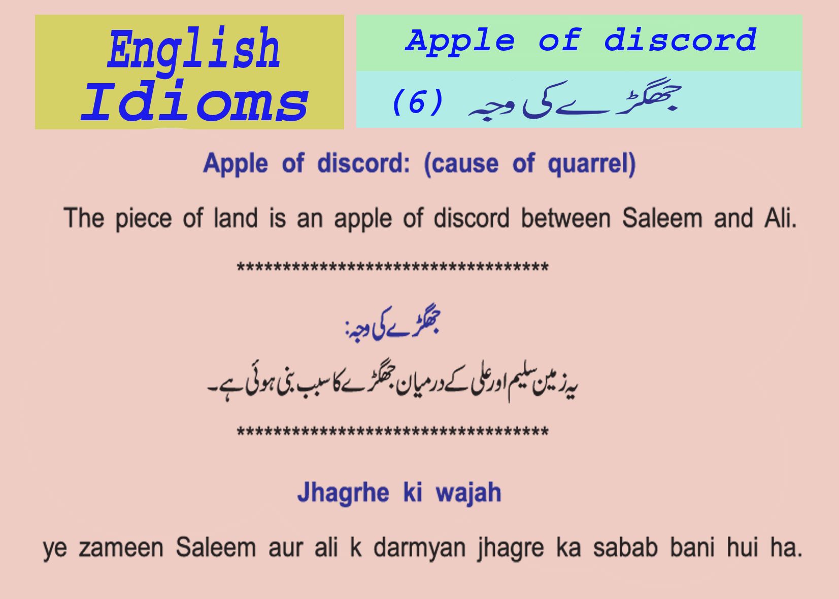 English Idioms 06 Apple Of Discord جھگڑے کی وجہ Steemit