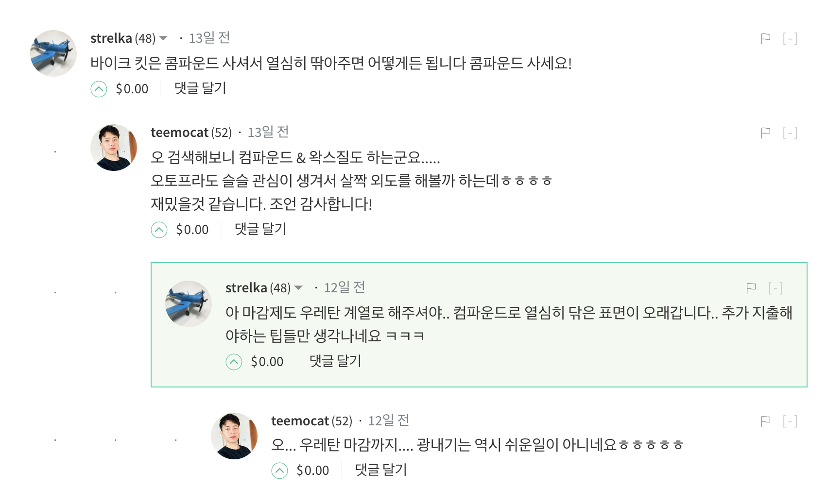 스크린샷 2018-03-12 오후 9.12.02.png