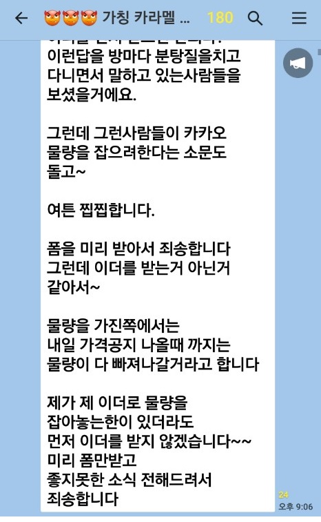 가칭 카라멜코인2.jpg