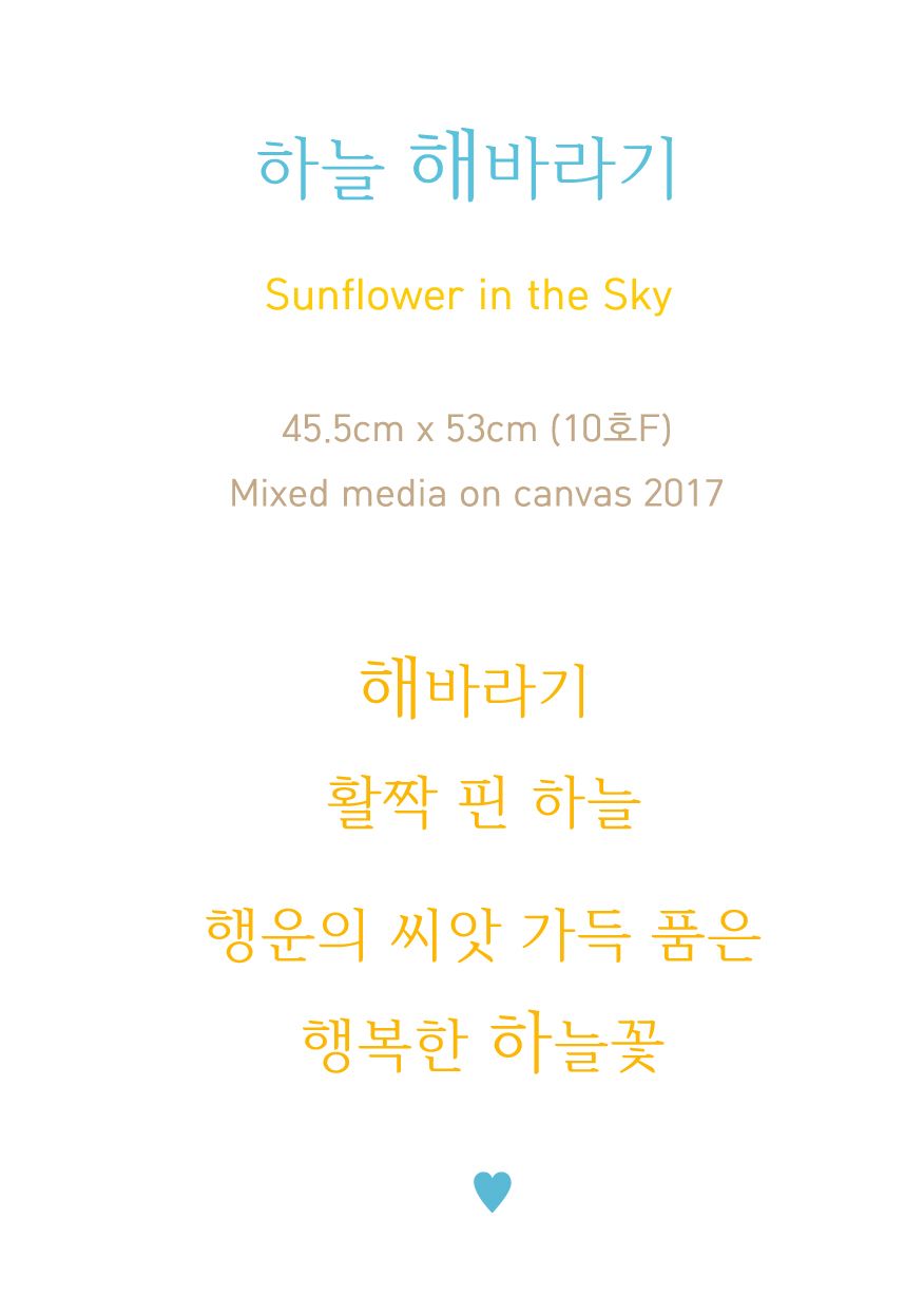 steemit- sunflower in the sky 10.jpg