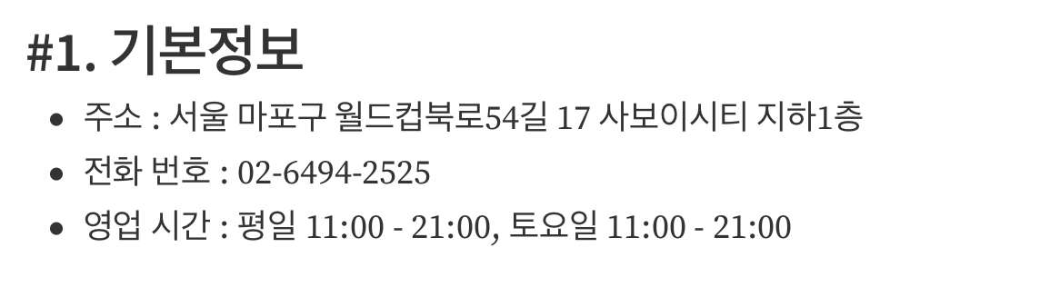 _상절티사__상대적이며_절대적인_Tworld_사전의_밥들_먹자__상암동__상냥한_그놈의_밥상__—_Steemit.png