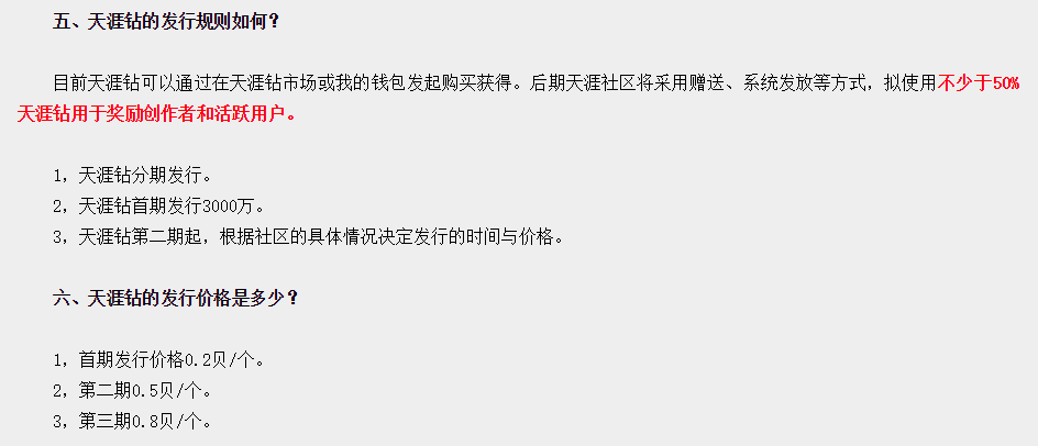 天涯社区.png