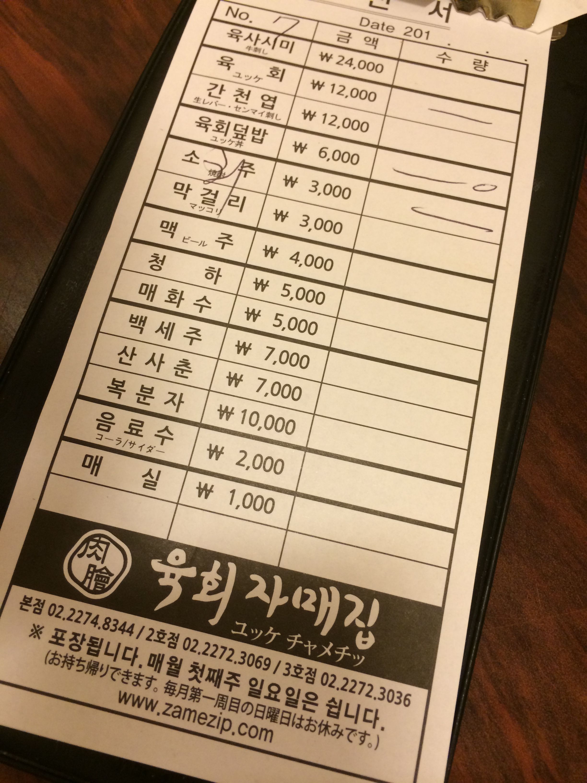 2014-05-04 16.45.46.jpg