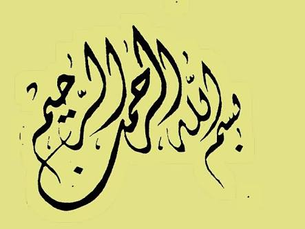 بسم الله الرحمن الرحيم Khat