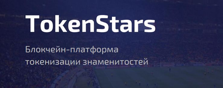 TokenStars top.JPG