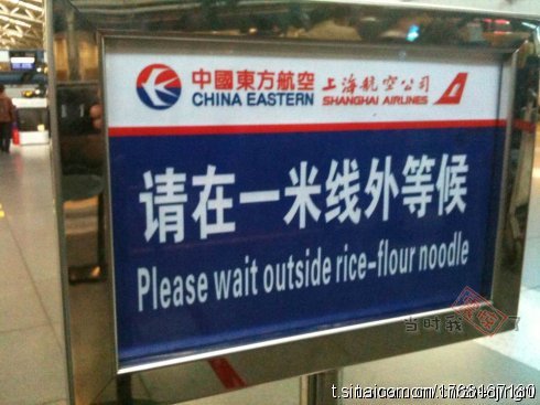 funny-chinese-english-translation-11.jpg