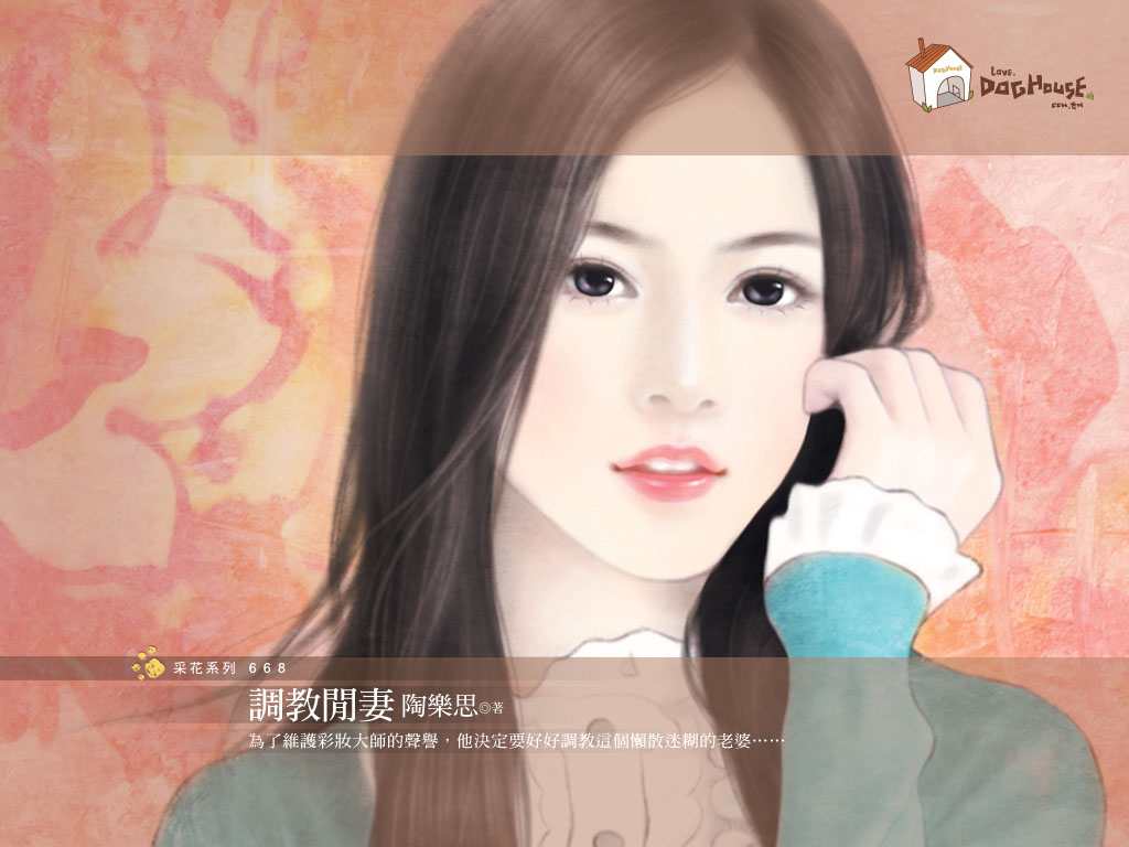 [wallcoo]_cover_girl_painting_b668.jpg