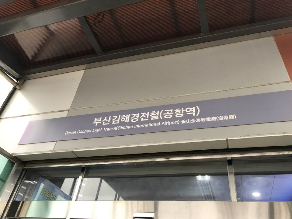 김해공항2.jpg