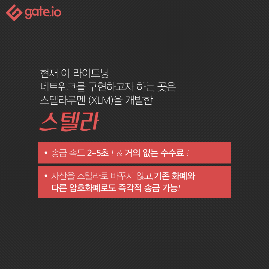 게이트아이오_라이트닝네트워크07.png