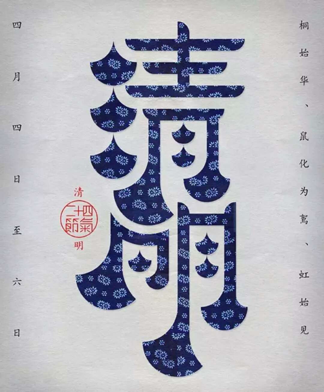 清明.jpg