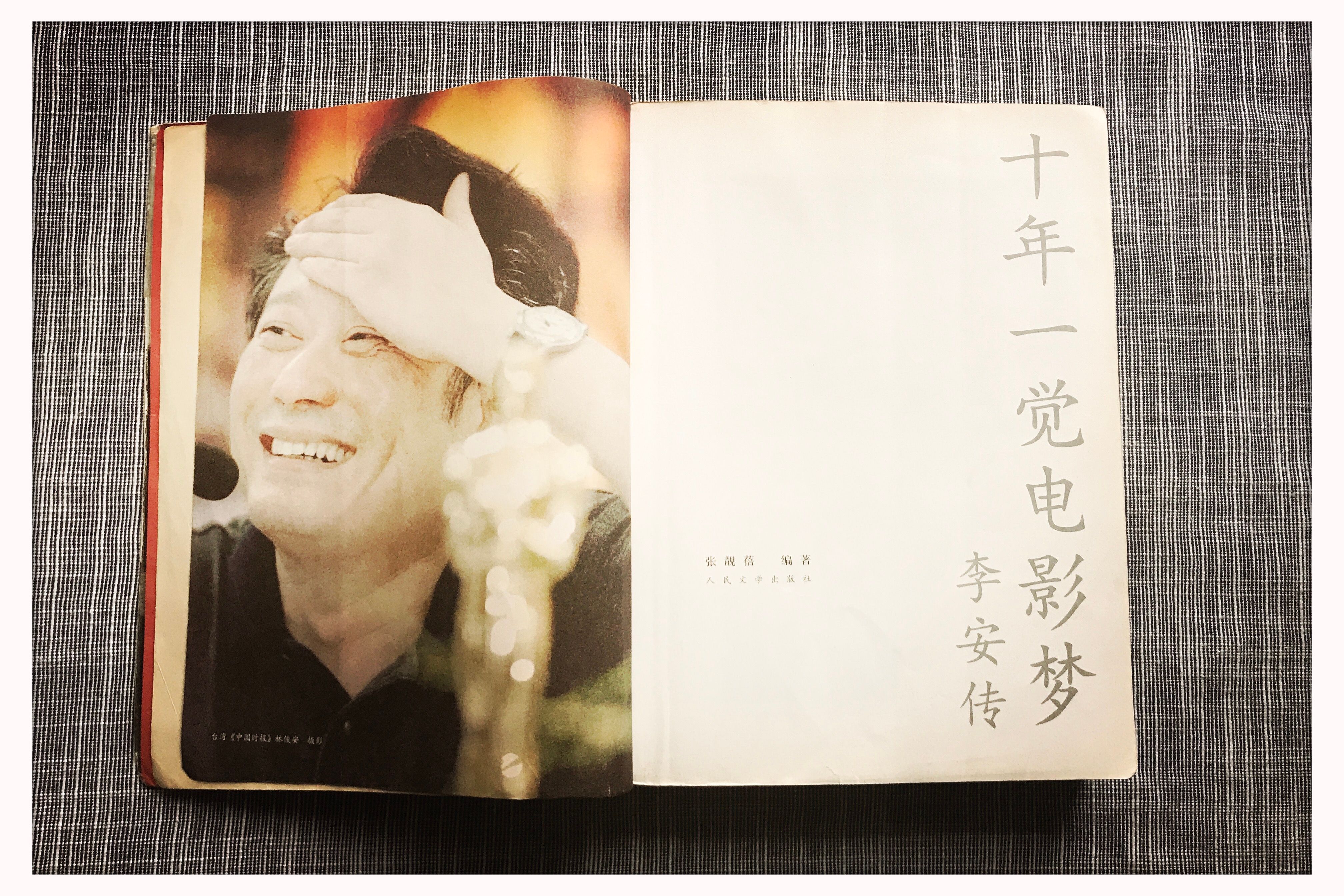 李安被太太养的那六年在干嘛？我们又能从中学到什么？ - 读《十年一觉电影梦》| 月旦评 | 品乐书会