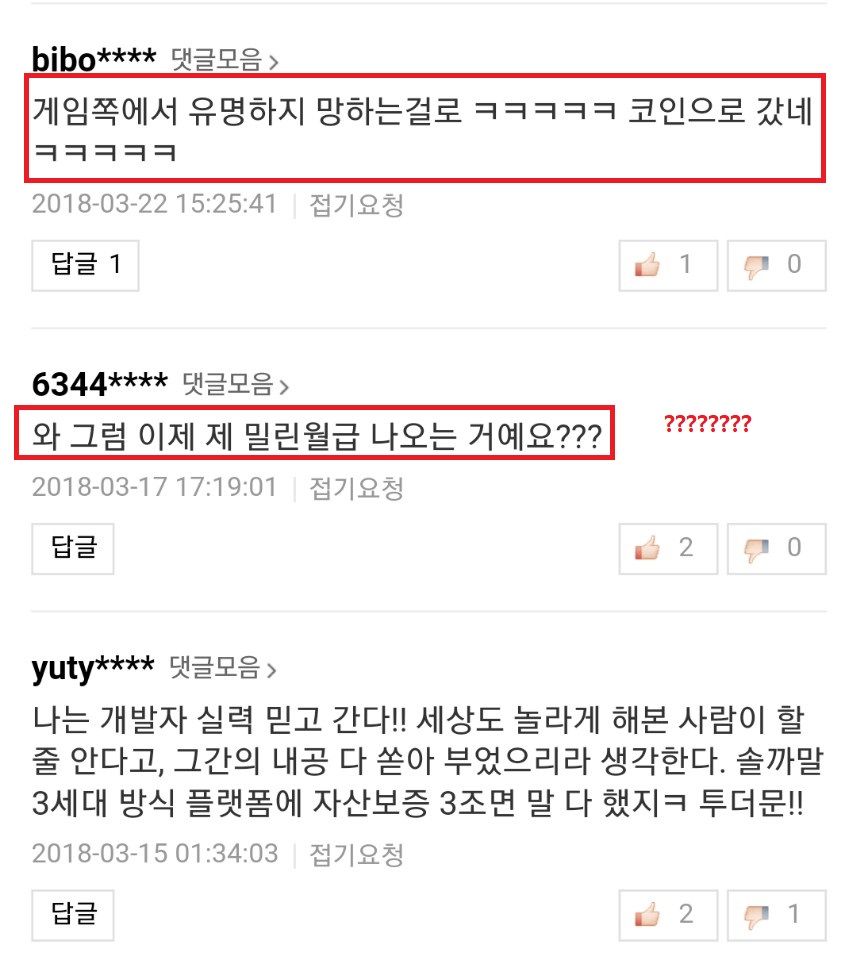 로커스체인 게임 망했나.jpg