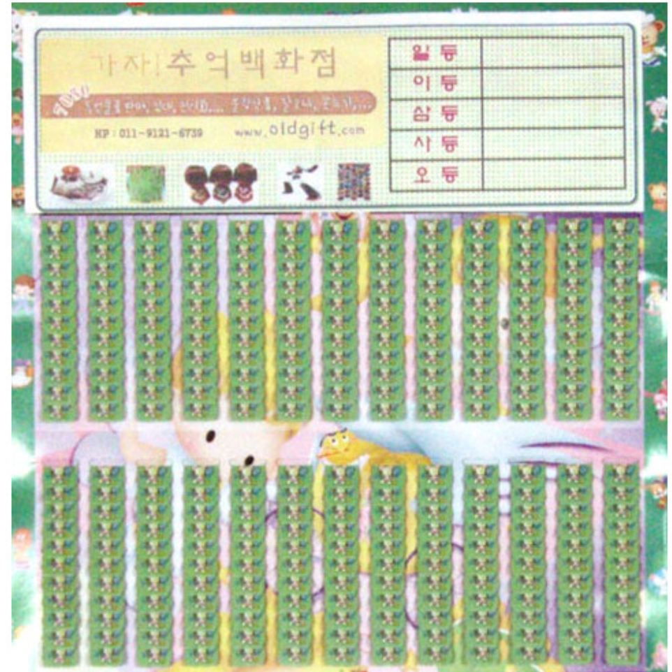 종이_뽑기_-_Google_검색.png