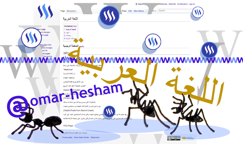 steemcenterwiki_arabic.png