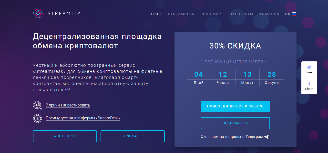 Streamity (1).png
