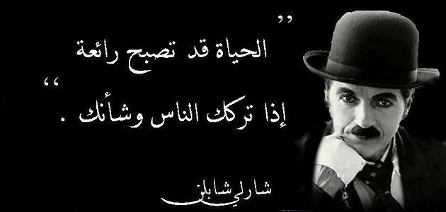 أقوال_العظماء_عن_الحياة.jpg