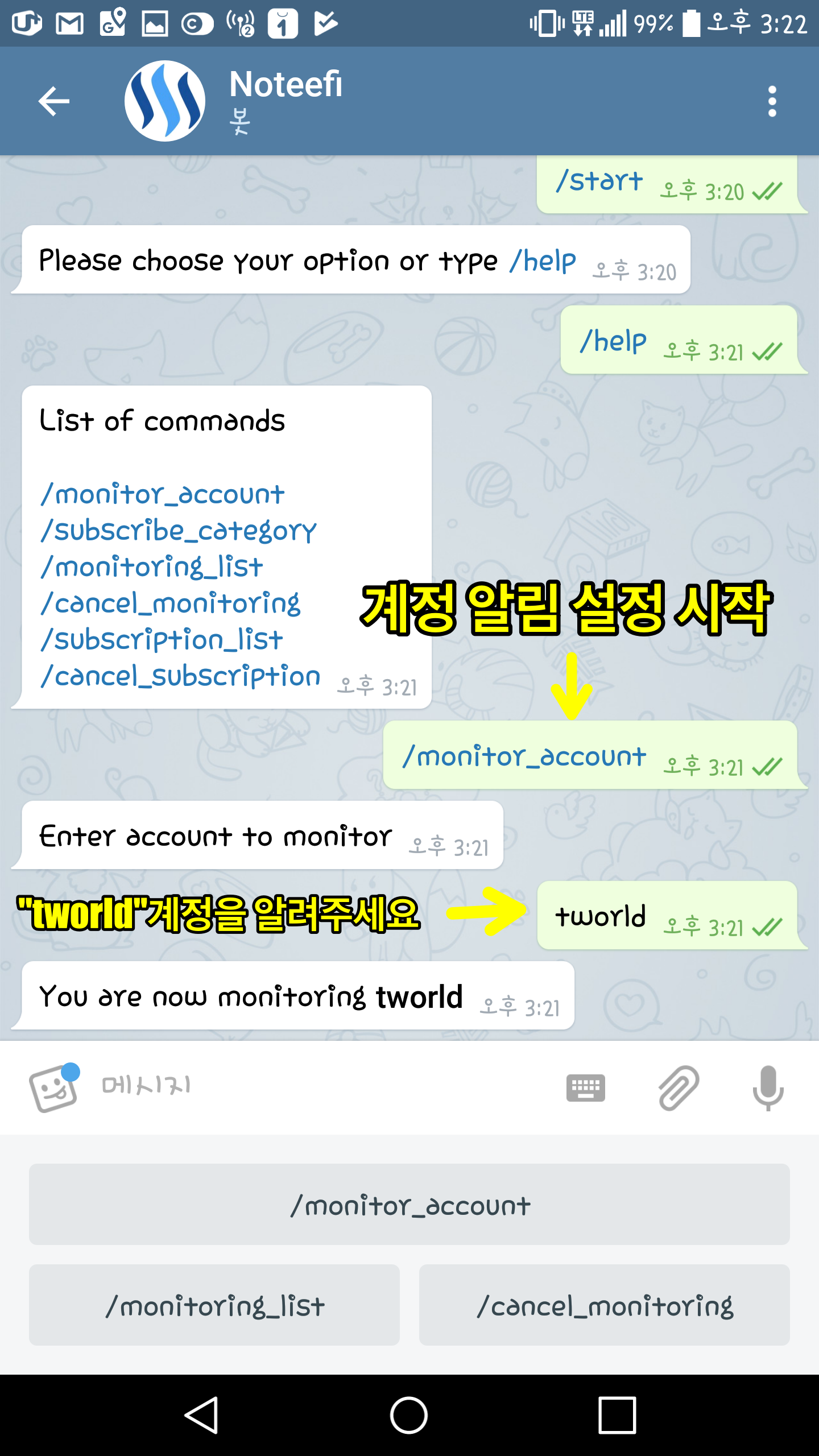 KakaoTalk_2017-08-01-08-30-39_Photo_16.png