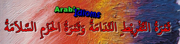 arabic 14.jpg