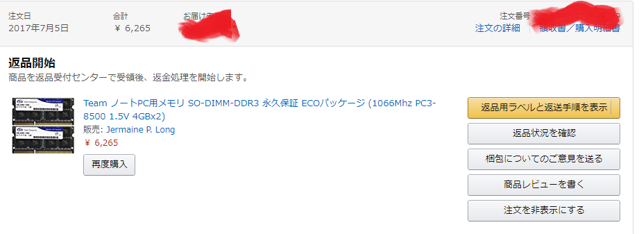 詐欺1.png