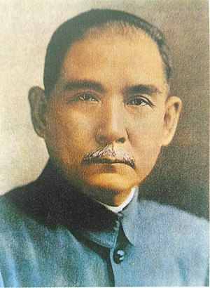 쑨원Sun_Yat-sen_2.jpg