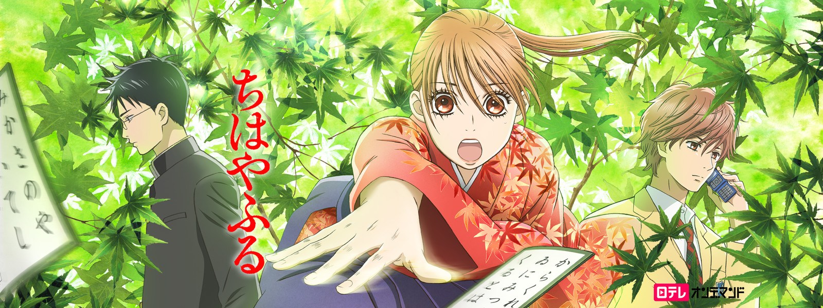 chihayafuru.jpg