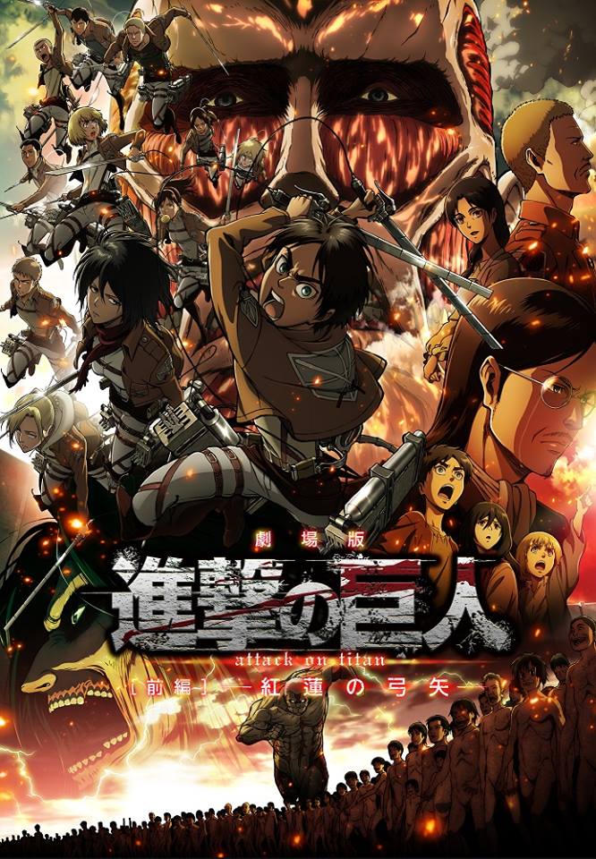 poster-for-shingeki-no-kyojin-or-attack-on-titan.jpg