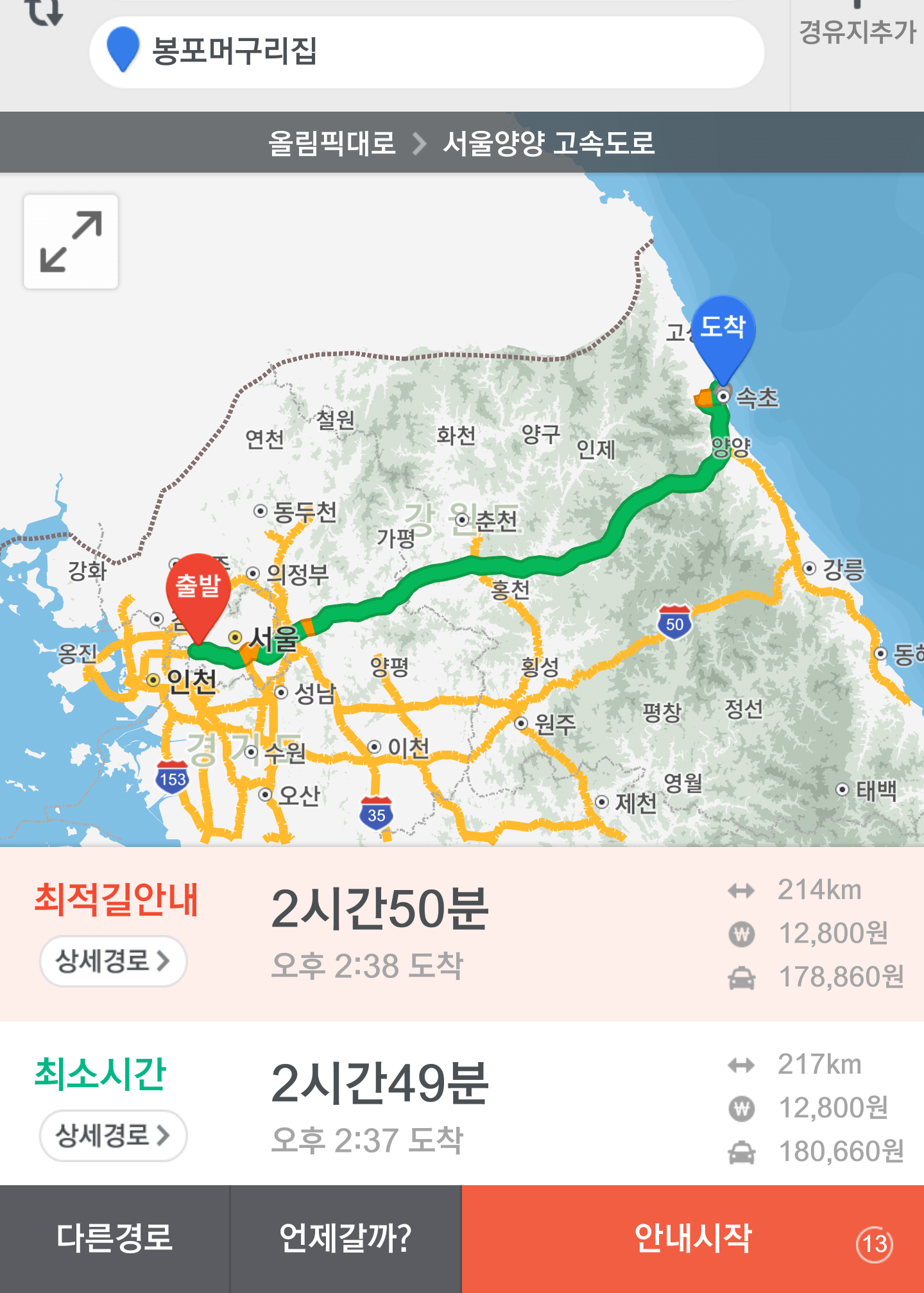 KakaoTalk_Photo_2017-07-03-23-51-28_23.png