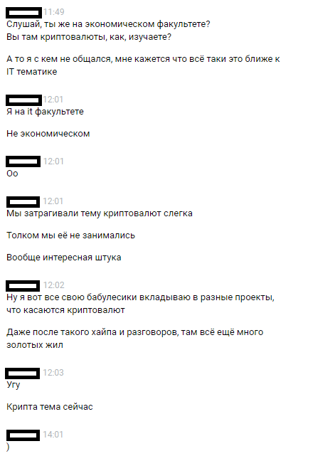 переписка.png